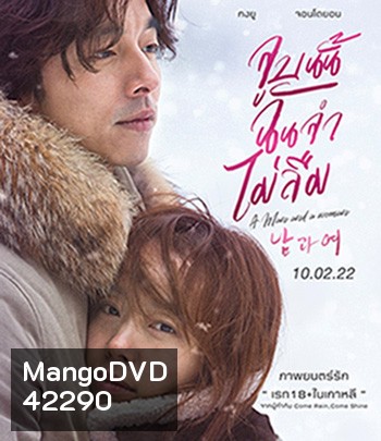 A Man and a Woman (2016) จูบนั้นฉันจำไม่ลืม