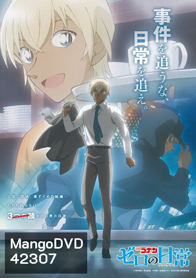 Detective Conan - Zero's Tea Time (2022) ยอดนักสืบจิ๋วโคนัน: วันสบาย ๆ ของซีโร่ ตอนที่ 1-6