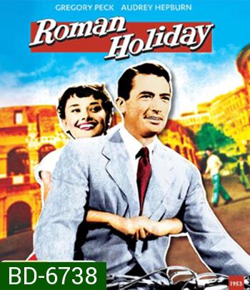 Roman Holiday (1953) โรมรำลึก (ภาพ ขาว-ดำ)