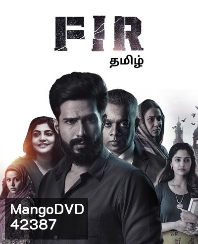 FIR (2022) เฟอร์