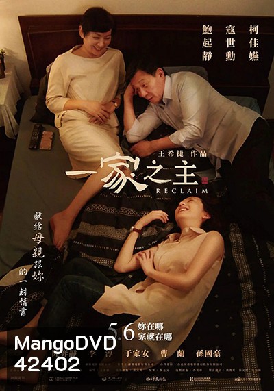 Reclaim (2022) เสาหลัก