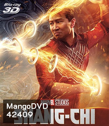 {10 นาทีแรกเป็นเสียงจีน} 3D SHANG-CHI AND THE LEGEND OF THE TEN RINGS (2021) ชาง-ชี กับตำนานลับเท็นริงส์