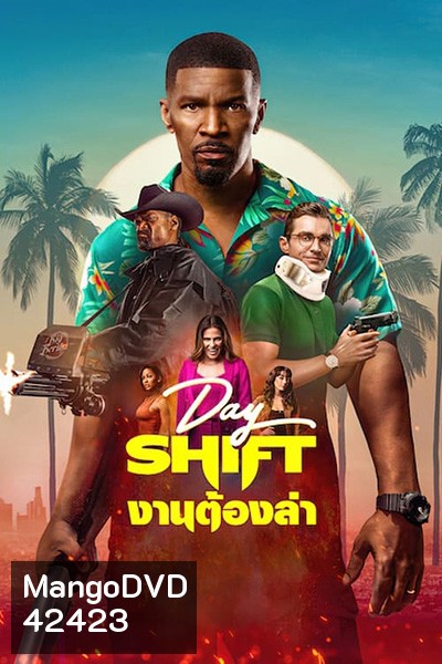 Day Shift (2022) งานต้องล่า