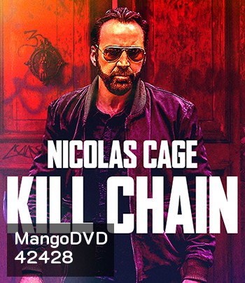 Kill Chain (2019) โคตรโจรอันตราย
