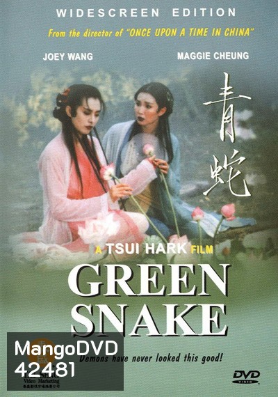 Green Snake (1993) นางพญางูขาว ขอเพียงรักอยู่ แม้คู่กันไม่ได้
