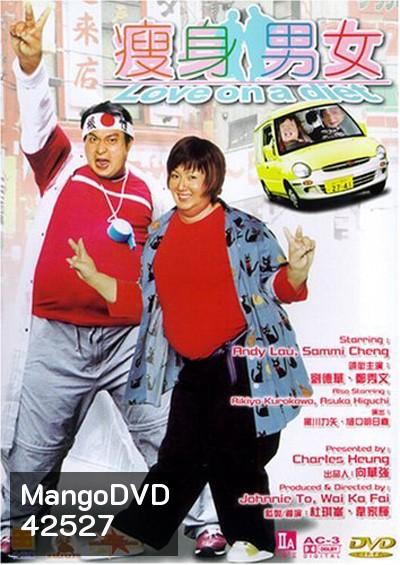 Love on A Diet (2001) คู่ตุ้ยนุ้ยพิศดารมหัศจรรย์