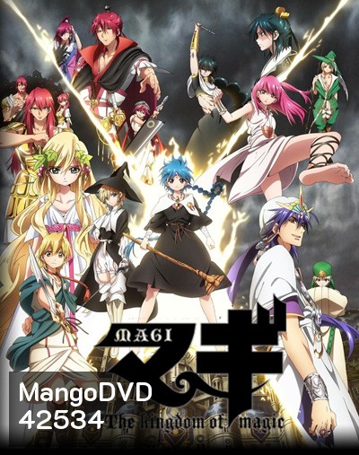 Magi The Kingdom of Magic Season 2 เมไจ อาลาดินผจญภัย ปี 2 (25 ตอนจบ)