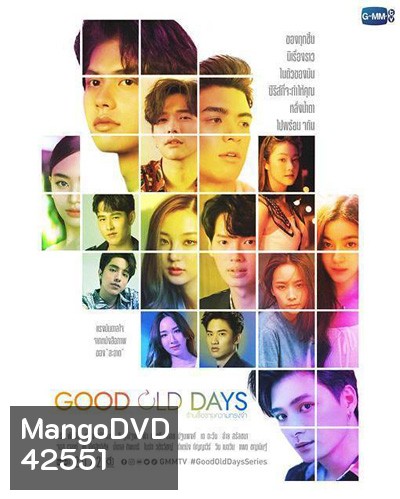 Good Old Days (2022) ร้านซื้อขายความทรงจำ (6 ตอน)