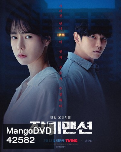 Rose Mansion (2022) 12 ตอนจบ
