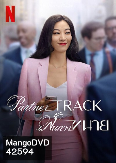 Partner Track (2022) เสันทางทนาย (10 ตอนจบ)