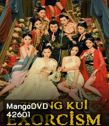 4K - Zhong Kui Exorcism (2022) จงขุย ตำนานเทพอสูร - แผ่นหนัง 4K UHD
