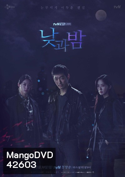 Awaken (2020) ตื่นรู้ล่าความจริง (16 ตอนจบ)