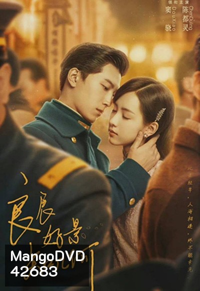 Love in Flames of War เปลวไฟ สงคราม ความรัก (43 ตอนจบ)