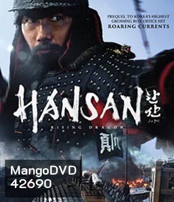 Hansan: Rising Dragon (2022) ฮันซัน แม่ทัพมังกร