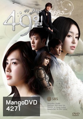 ซีรี่ย์เกาหลี 49 Days - 49 วัน ลิขิตฟ้า ตามหารัก