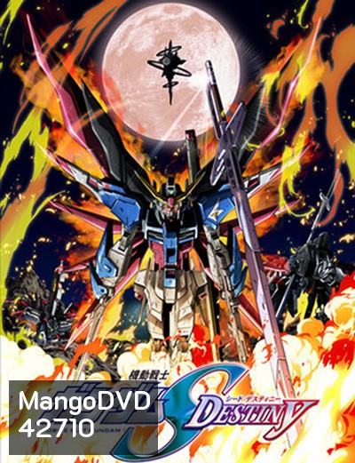 Mobile Suit Gundam SEED Destiny (50 ตอนจบ)
