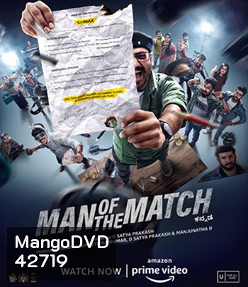 Man Of The Match (2022)