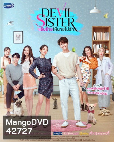 แอ๊บร้ายให้นายไม่รัก (Devil Sister) 18 ตอนจบ
