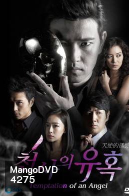 ซีรี่ย์เกาหลี Temptation Of An Angel