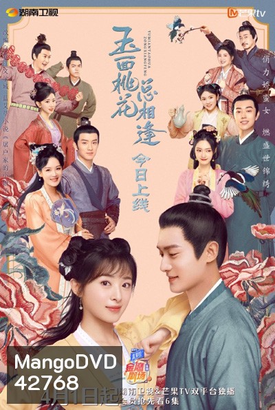 The Lady in Butchers House (2022) วุ่นรักบัณฑิตหน้าใสกับยัยสาวร้านขายเนื้อ (36 ตอนจบ)