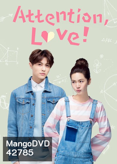 Attention, Love! ลุ้นรักฉบับคู่ต่างขั้ว (24 ตอนจบ)