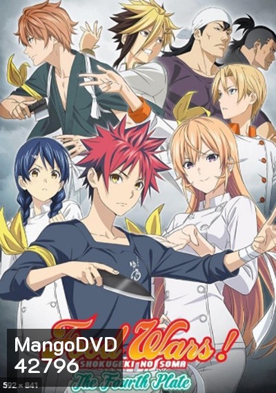 Shokugeki no Soma ยอดนักปรุงโซมะ (ภาค 4) 12 ตอนจบ