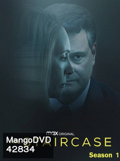 The Staircase Season 1 (2022) เดอะสแตร์เคส ปี 1 (8 ตอนจบ)