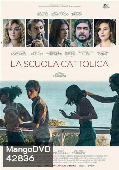 The Catholic School (2022)