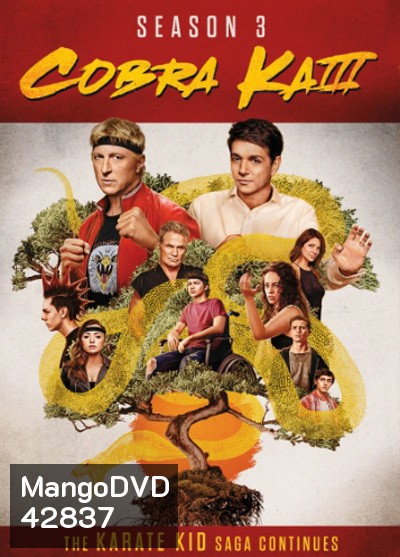 Cobra Kai Season 3 คอบร้า ไค ปี 3 (10 ตอนจบ)