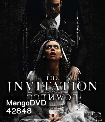 The Invitation (2022) วิวาห์ผวา