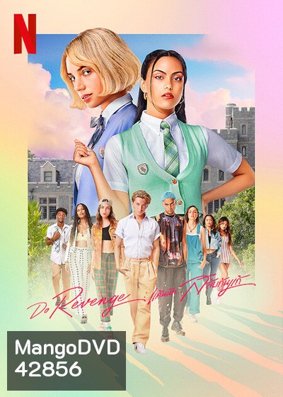 Do Revenge (2022) แค้นนัก... สลับกันแก้