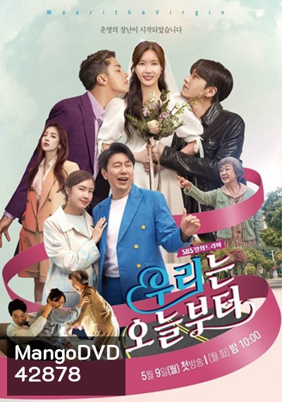 Woori the Virgin (2022) 14 ตอนจบ
