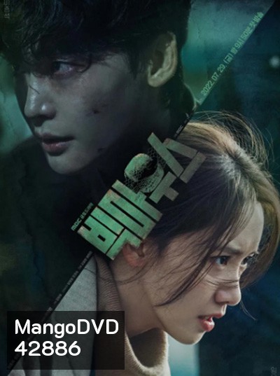 Big Mouth (2022) 빅 마 우 스 เผยกลชนชั้นทนาย (16 ตอนจบ)