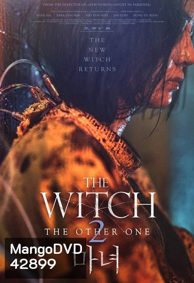 The Witch Part 2 The Other One (2022) แม่มดมือสังหาร 2