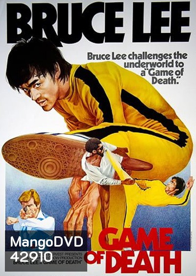 Game of Death (1978) ไอ้หนุ่มซินตึ๊ง…เกมมังกร