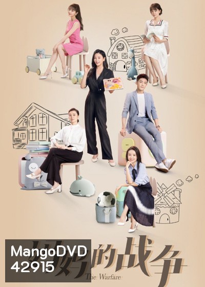 Mom Wow (2022) 40 ตอนจบ