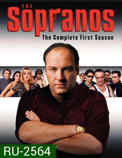 The Sopranos Season 1 โซพราโน่ เจ้าพ่อมาเฟียอหังการ ปี 1 (13 ตอนจบ)