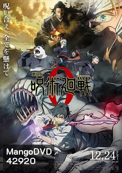 Jujutsu Kaisen 0 The Movie (2021) มหาเวทย์ผนึกมาร ซีโร่