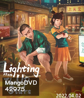 Lighting up the Stars (2022) จุดประกายดาว