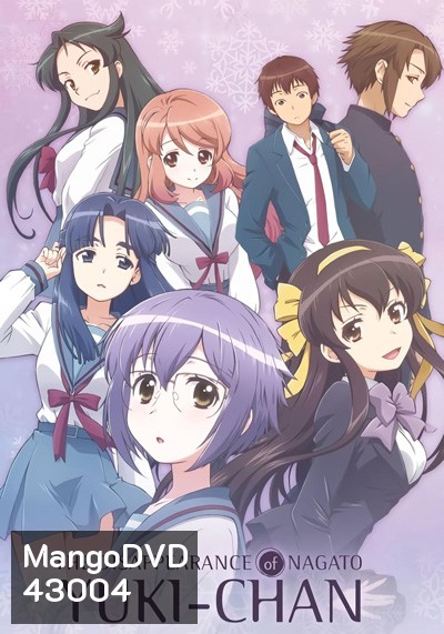Nagato Yuki-chan no Shoushitsu การหายตัวไปของยูกิจัง (16 ตอนจบ)