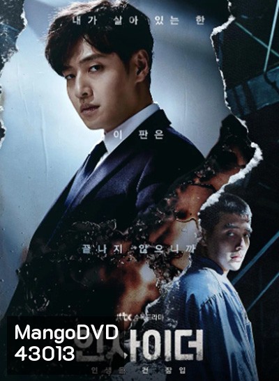 Insider (2022) (16 ตอนจบ)