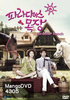 ซีรี่ย์เกาหลี Paradise Ranch