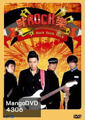 ซีรี่ย์เกาหลี Rock Rock Rock