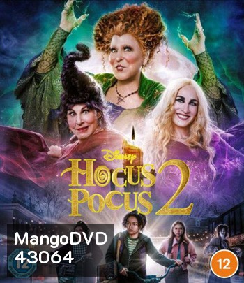 Hocus Pocus 2 (2022) อิทธิฤทธิ์แม่มดตกกระป๋อง 2