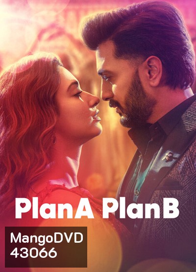 Plan A Plan B (2022) แผนหนึ่ง แผนสอง