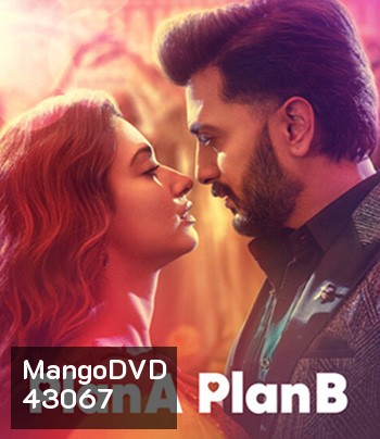 Plan A Plan B (2022)