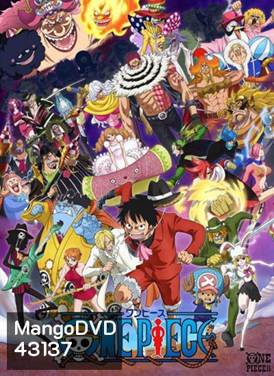 One Piece วันพีช ซีซั่น 19 เกาะโฮลเค้ก (ตอนที่ 783-891 ) ( ตอน 844 มีเสียงหนังจีนแทรกนะค่ะ)