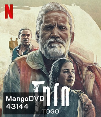 Togo (2022) โทโก