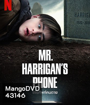 Mr. Harrigans Phone (2022) โทรศัพท์คนตาย