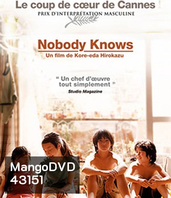 Nobody Knows (2004) อาคิระ แด่หัวใจที่โลกไม่เคยรู้